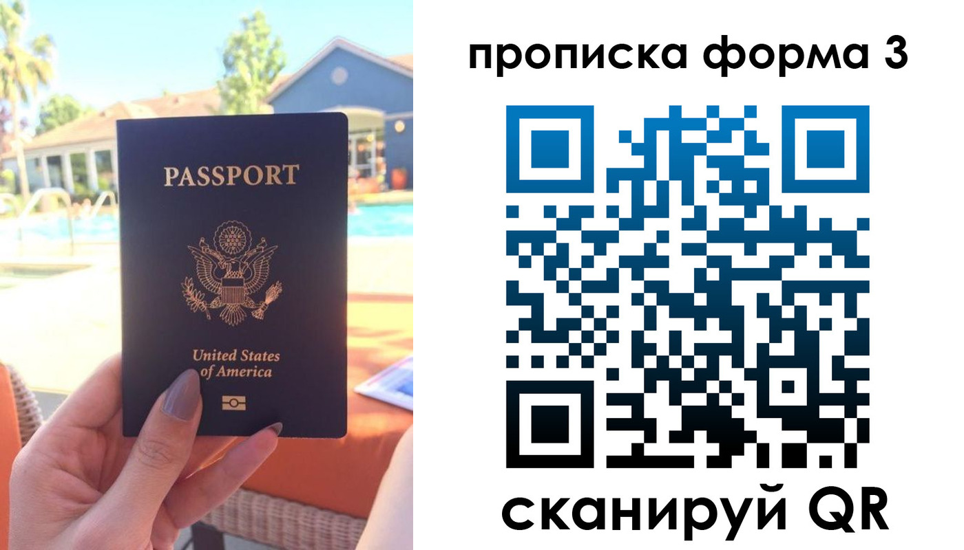 прописка штамп в Энгельсе