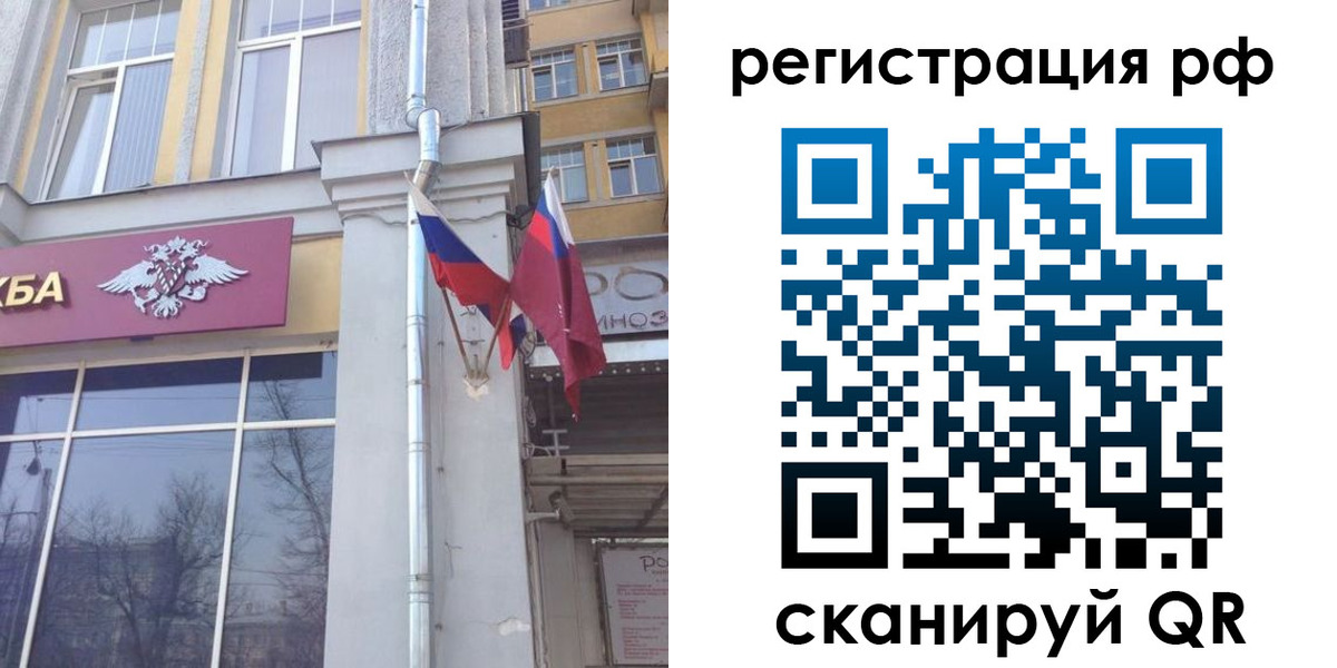 прописка от собственника в Энгельсе