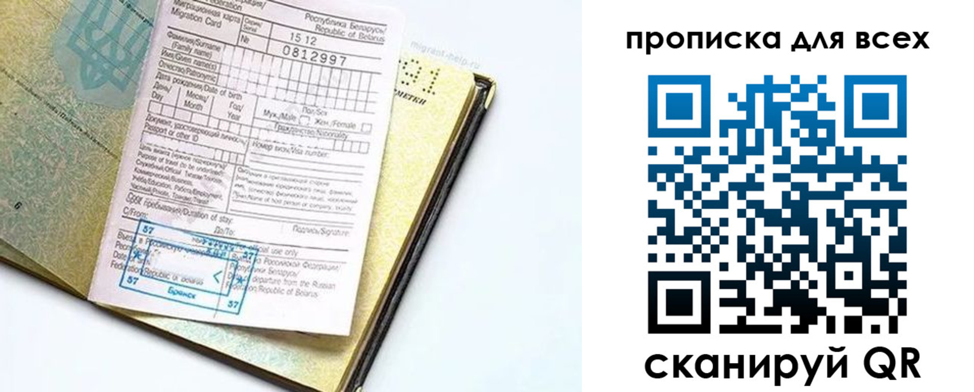 пропишу в квартире в Энгельсе