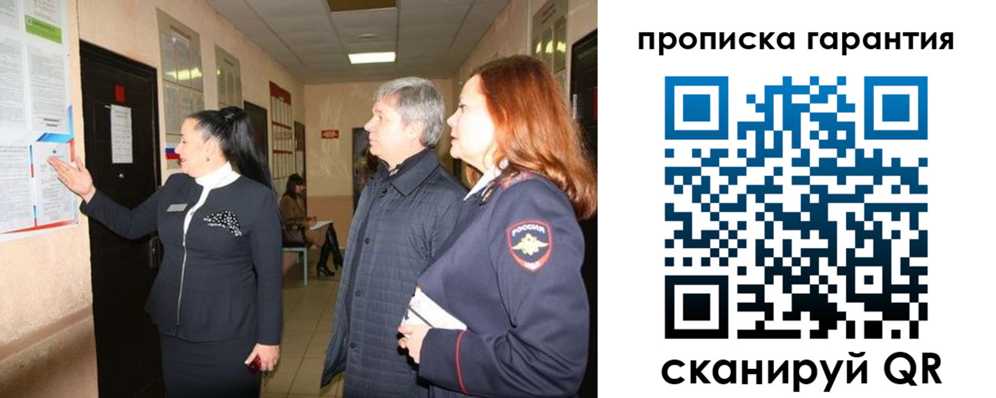 временная регистрация для всех в Энгельсе