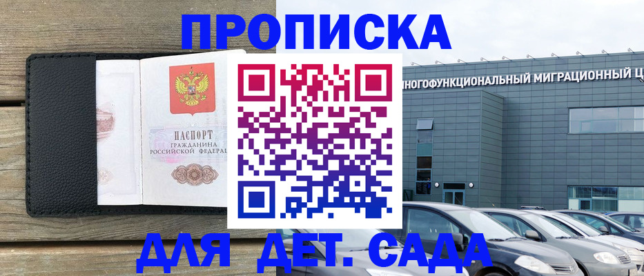 временная регистрация надежно в Энгельсе
