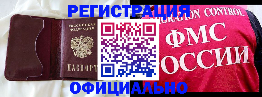 временная регистрация для школы в Энгельсе