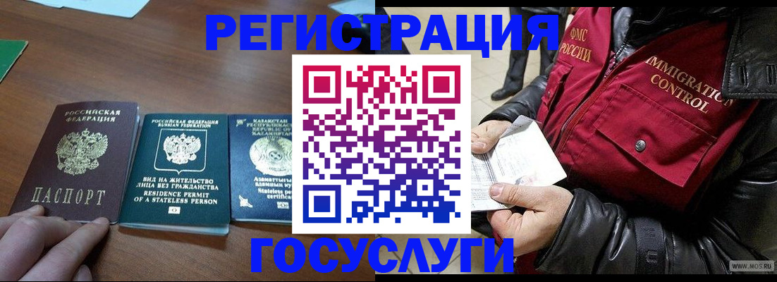 прописка законно в Энгельсе