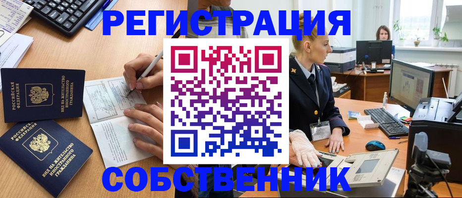 прописка поиск в Энгельсе